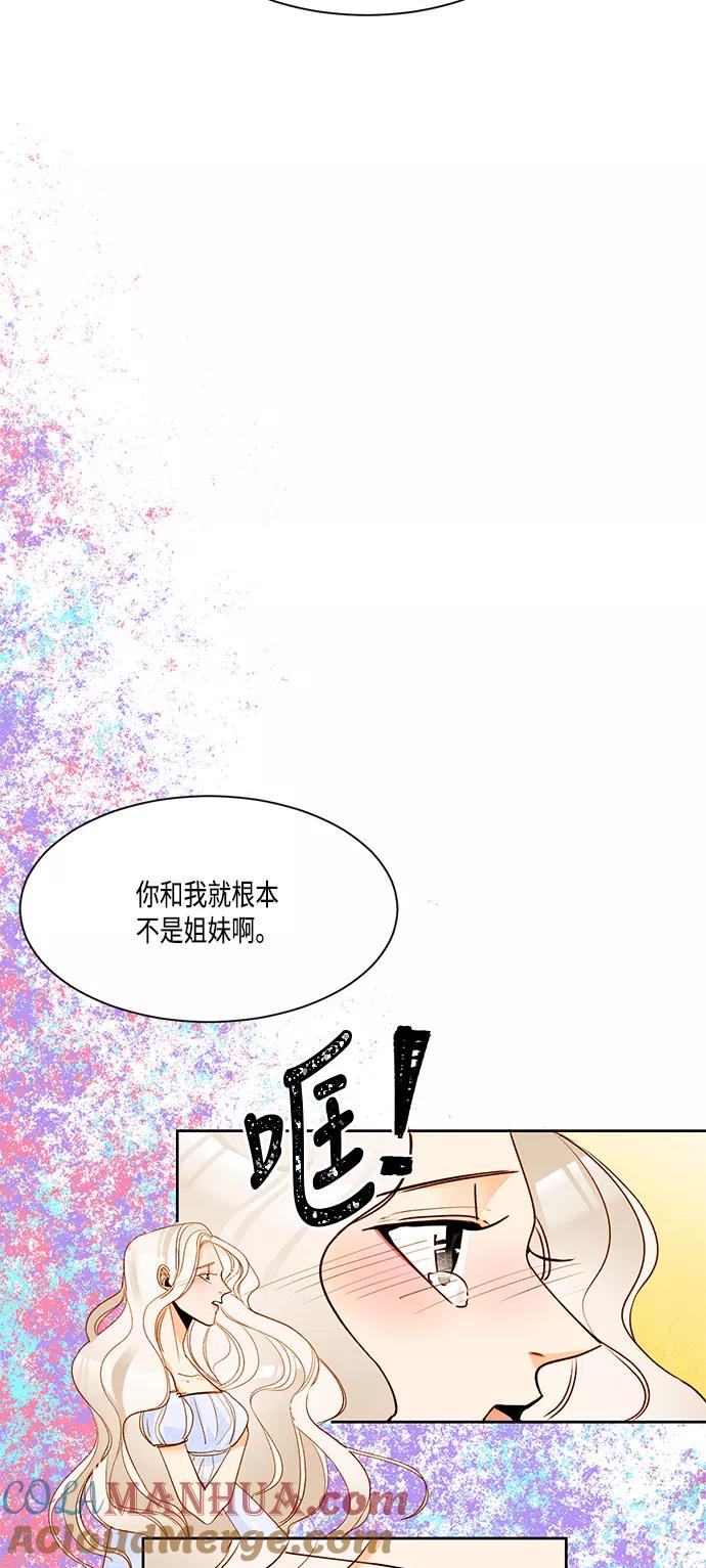 第6话-再婚皇后-Alphatart/HereLee,SUMPUL（第5张）