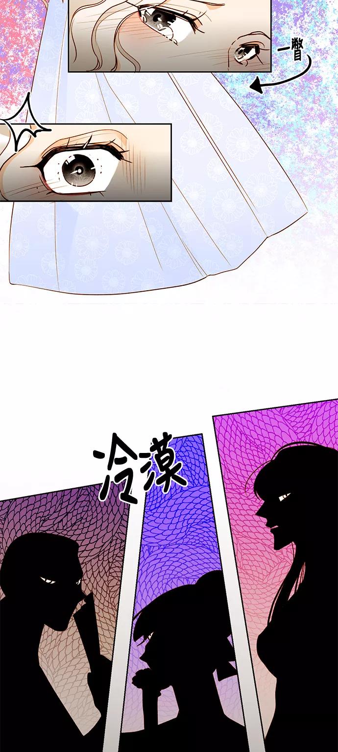 第6话-再婚皇后-Alphatart/HereLee,SUMPUL（第6张）