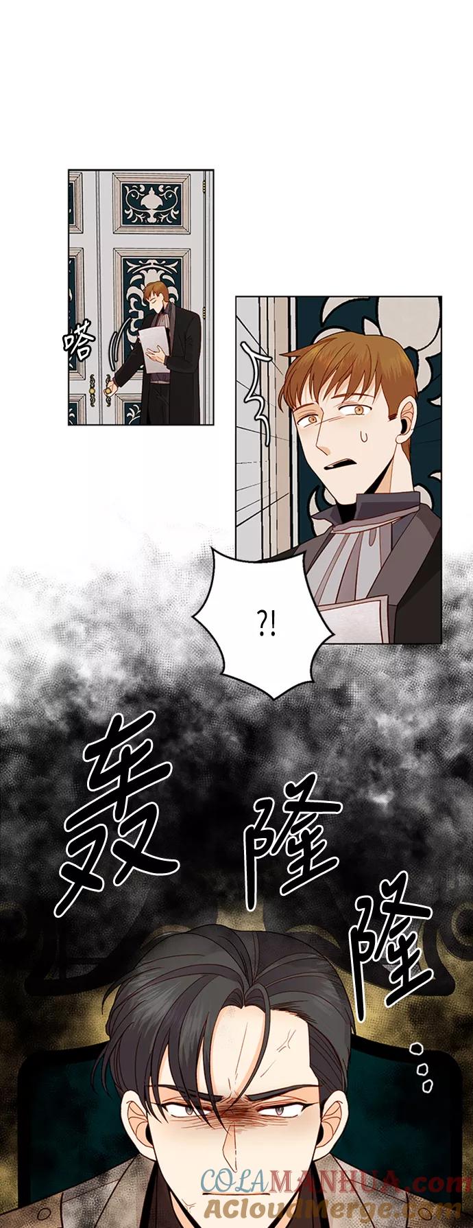第69话-再婚皇后-Alphatart/HereLee,SUMPUL（第30张）