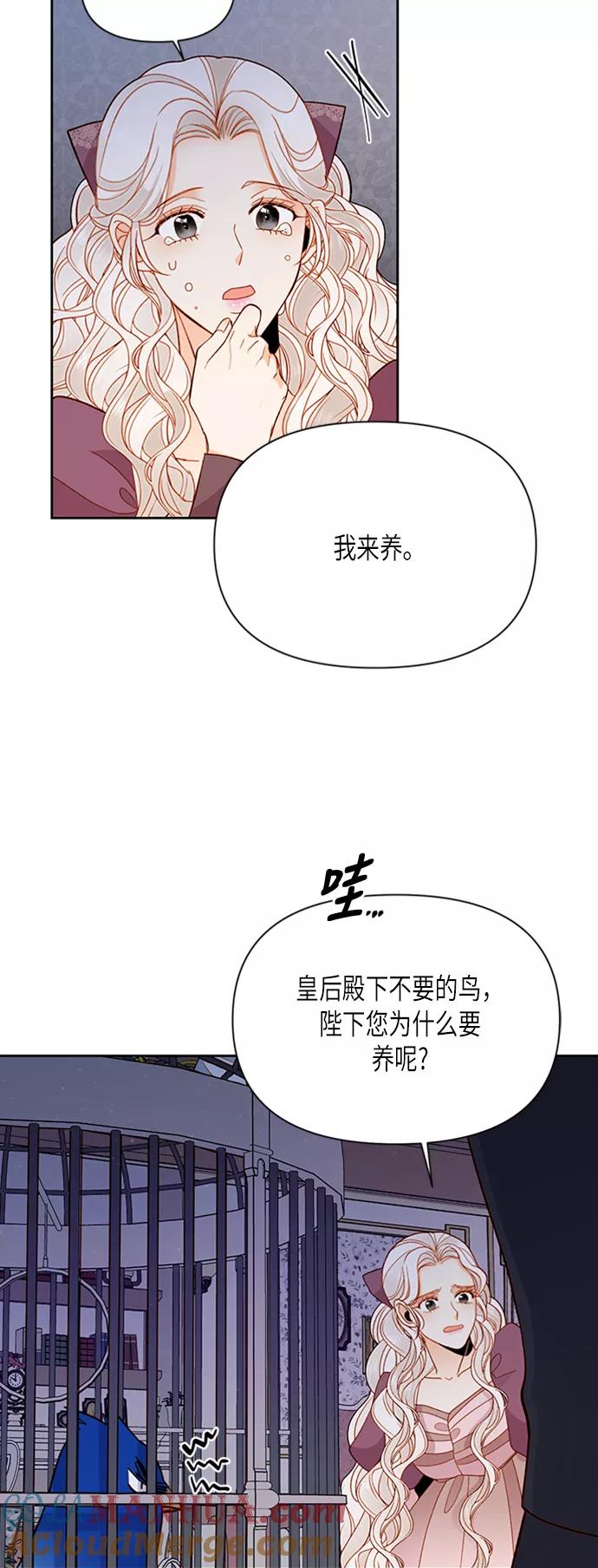 第69话-再婚皇后-Alphatart/HereLee,SUMPUL（第26张）