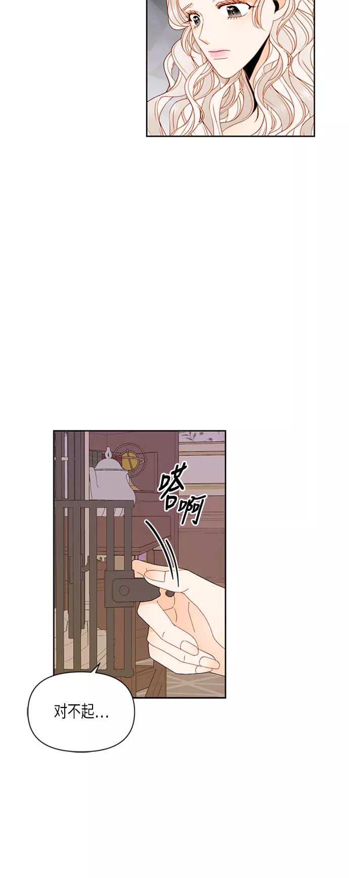 第69话-再婚皇后-Alphatart/HereLee,SUMPUL（第11张）