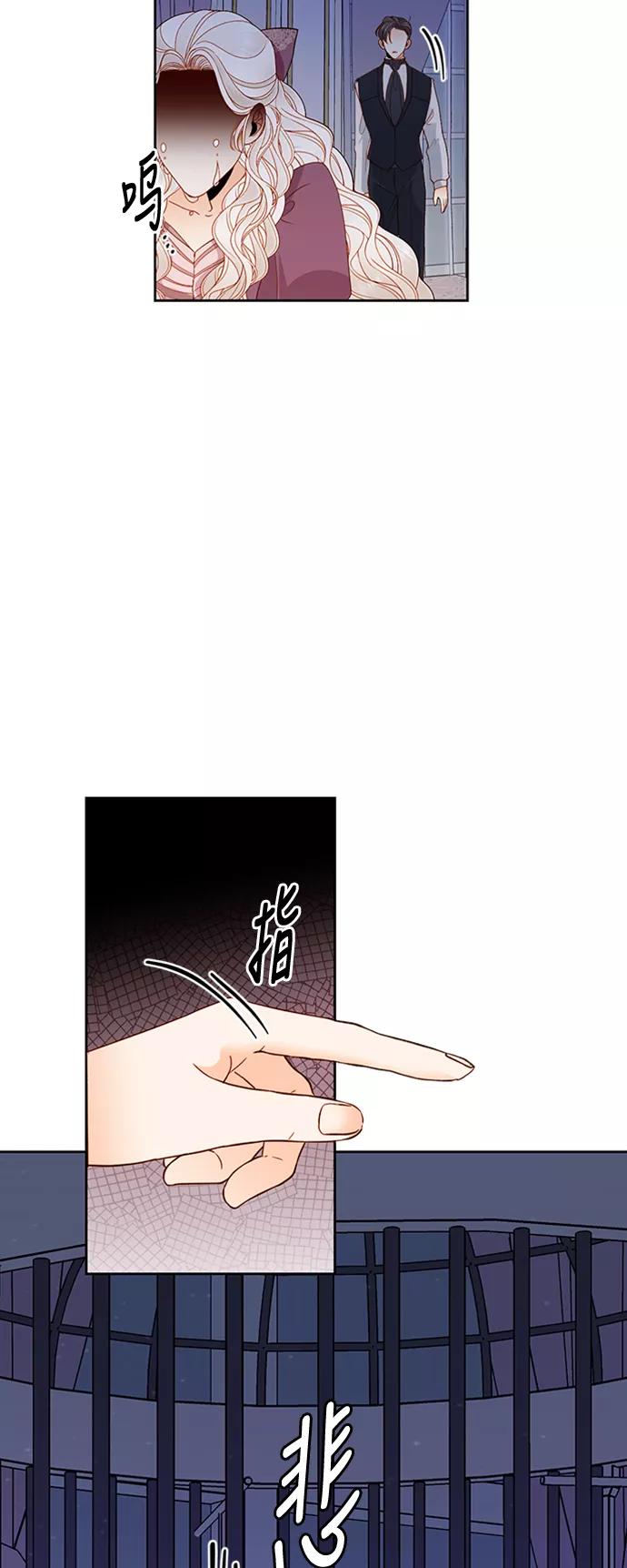 第69话-再婚皇后-Alphatart/HereLee,SUMPUL（第19张）