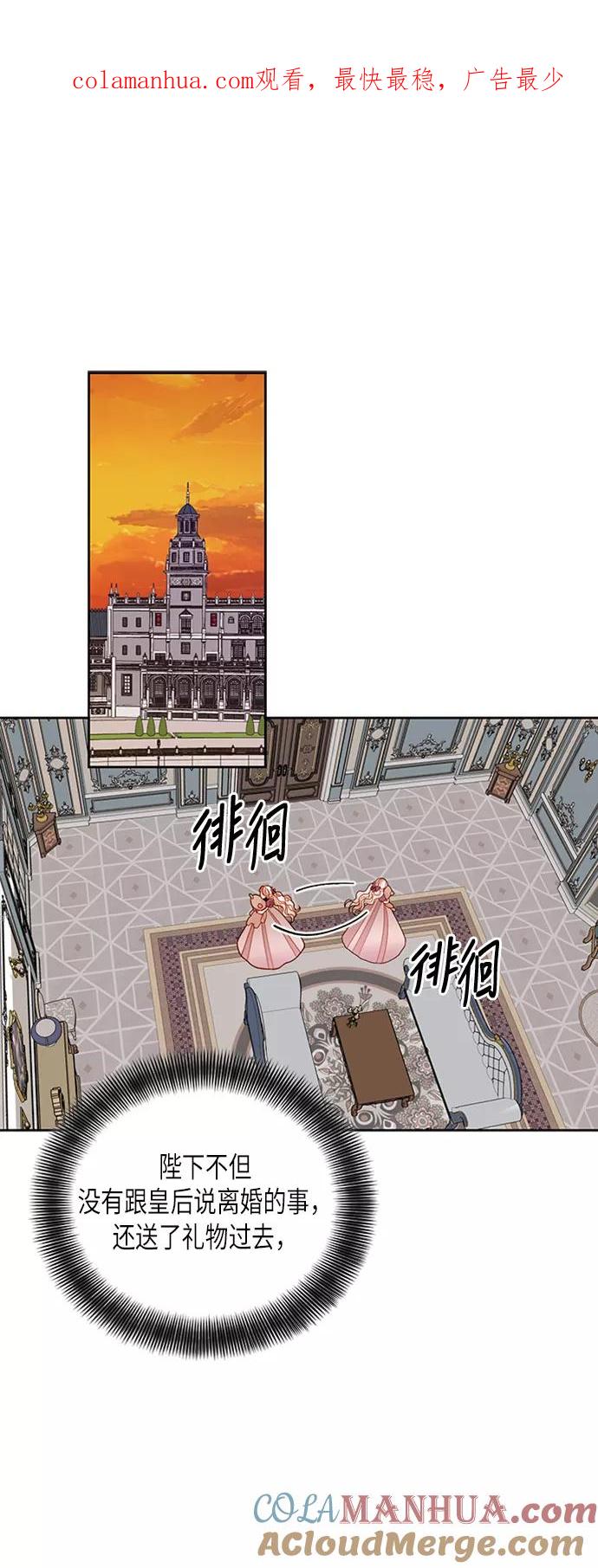 第69话-再婚皇后-Alphatart/HereLee,SUMPUL（第1张）