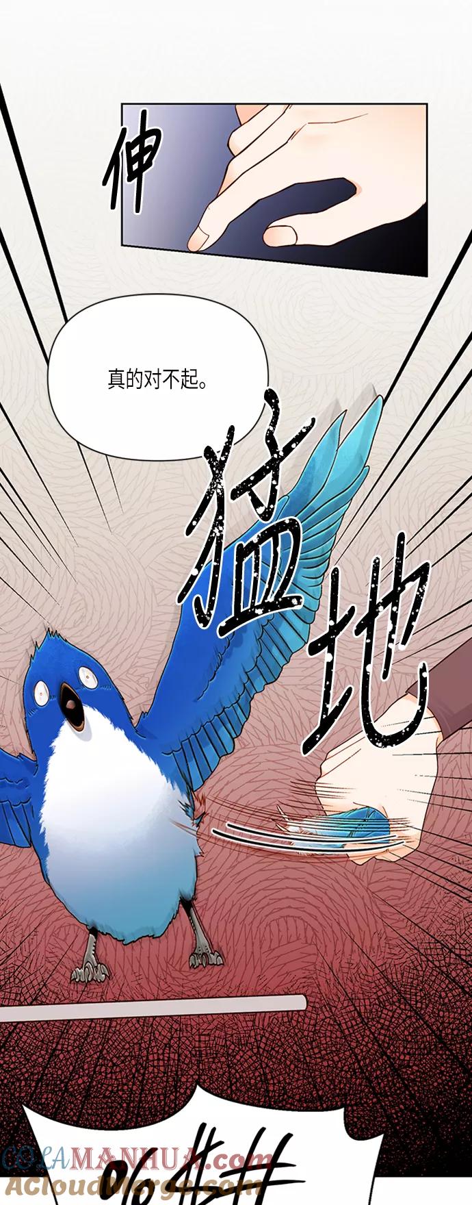 第69话-再婚皇后-Alphatart/HereLee,SUMPUL（第12张）