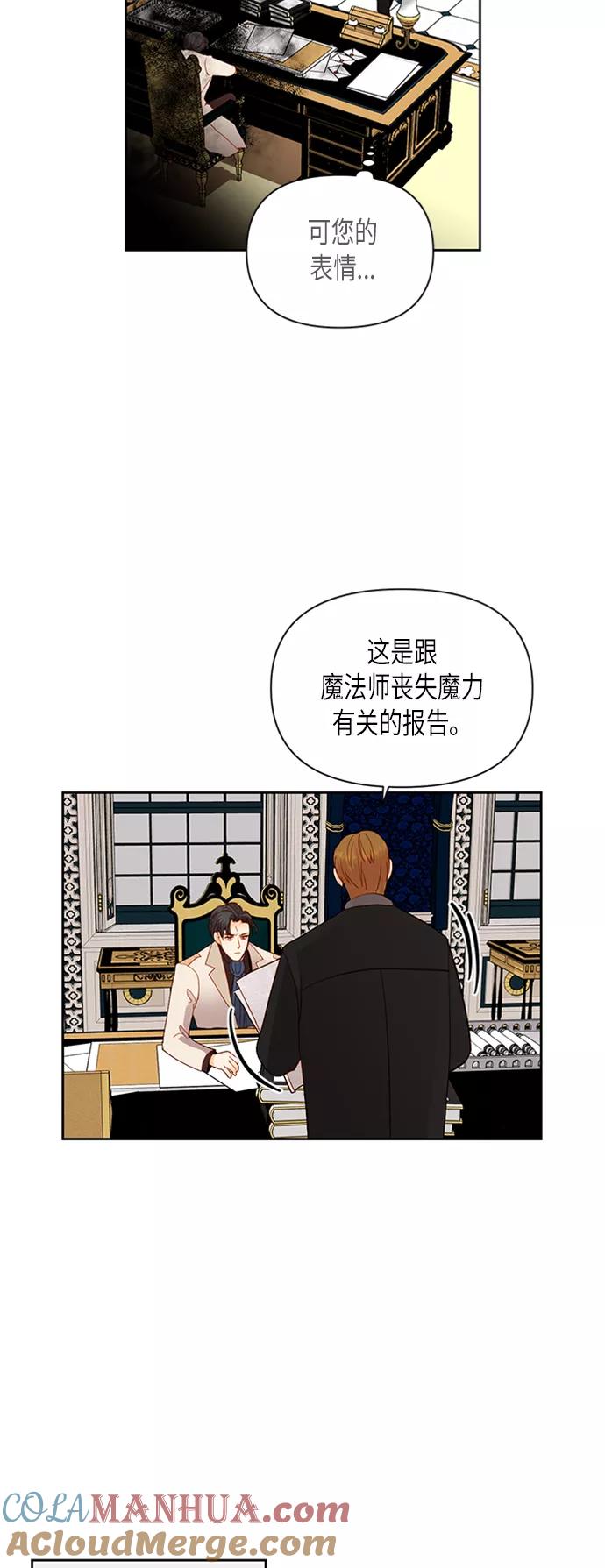 第69话-再婚皇后-Alphatart/HereLee,SUMPUL（第32张）