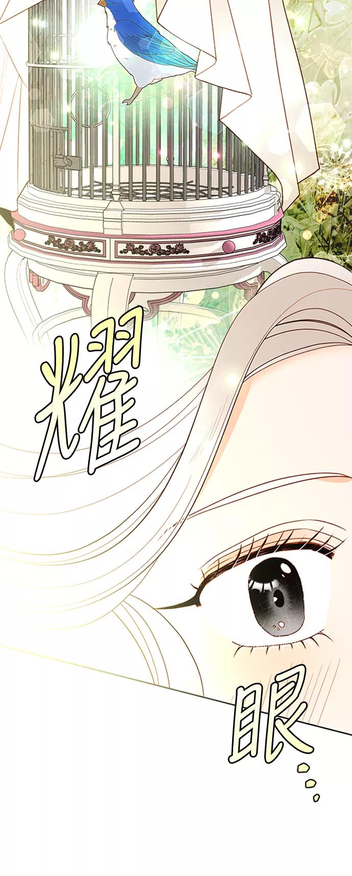 第69话-再婚皇后-Alphatart/HereLee,SUMPUL（第4张）