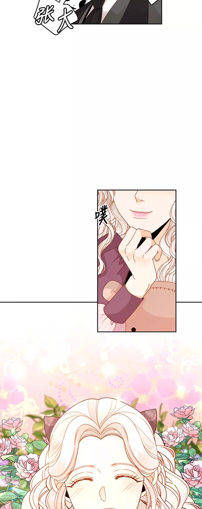 第69话-再婚皇后-Alphatart/HereLee,SUMPUL（第8张）