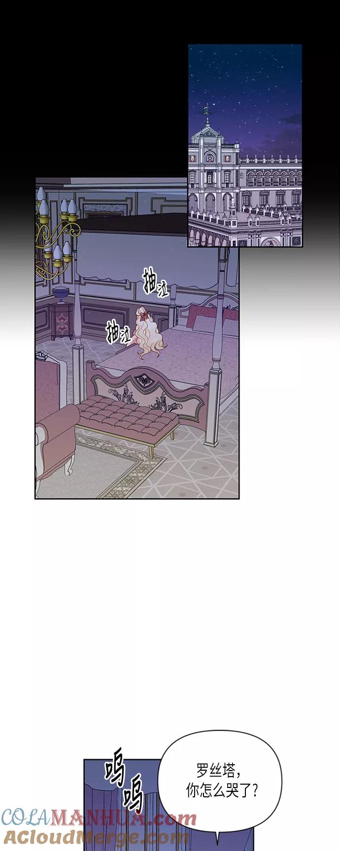 第69话-再婚皇后-Alphatart/HereLee,SUMPUL（第18张）