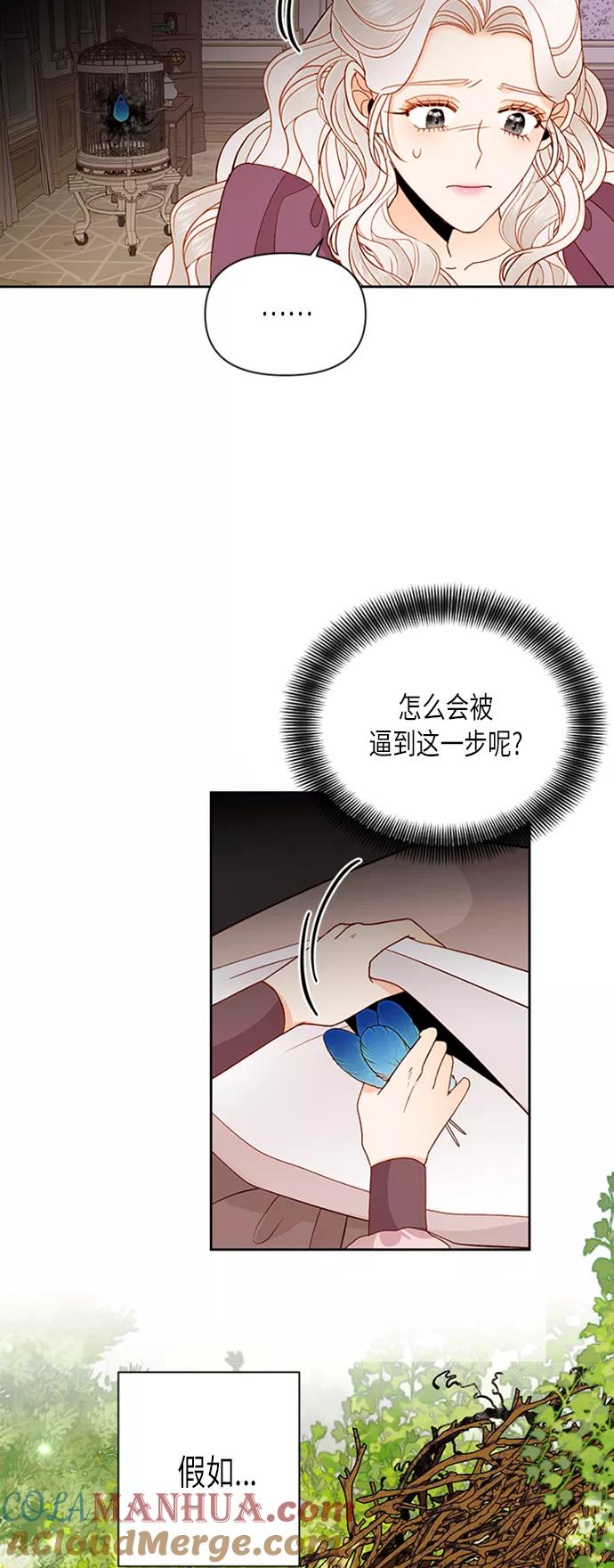 第69话-再婚皇后-Alphatart/HereLee,SUMPUL（第14张）