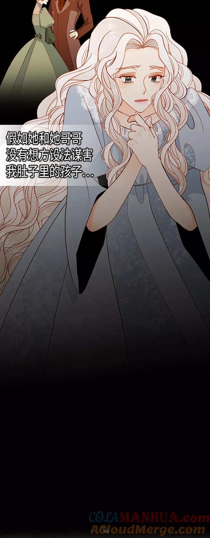 第69话-再婚皇后-Alphatart/HereLee,SUMPUL（第16张）