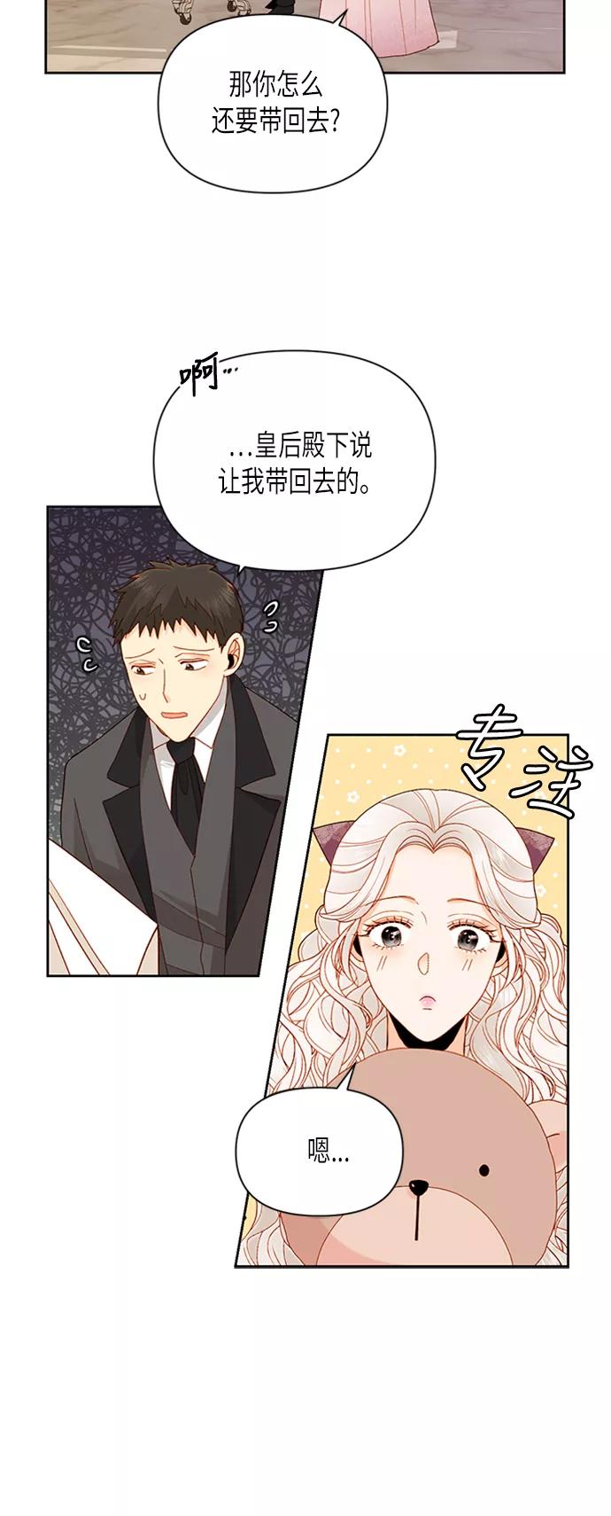 第69话-再婚皇后-Alphatart/HereLee,SUMPUL（第6张）
