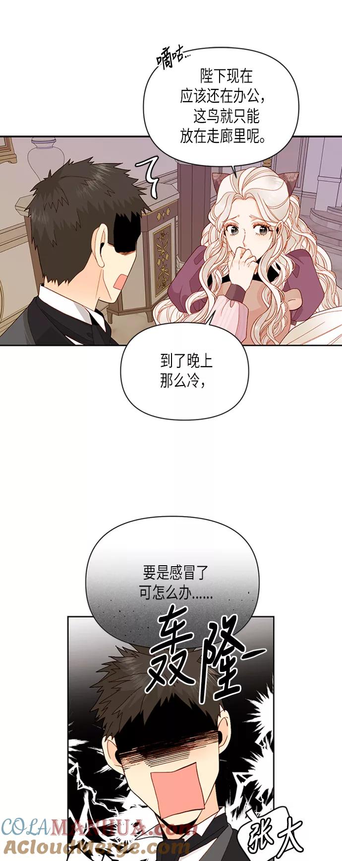 第69话-再婚皇后-Alphatart/HereLee,SUMPUL（第7张）