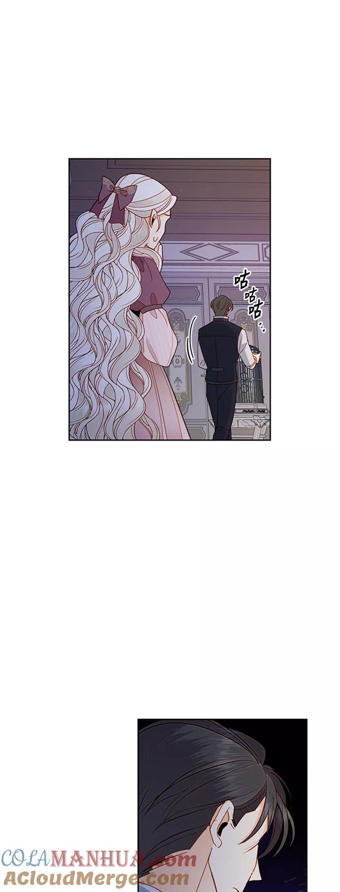 第69话-再婚皇后-Alphatart/HereLee,SUMPUL（第28张）