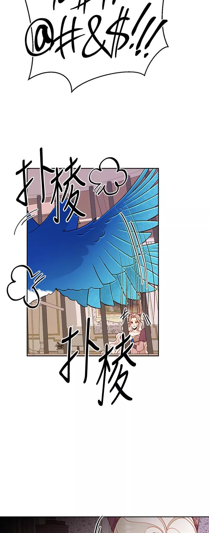 第69话-再婚皇后-Alphatart/HereLee,SUMPUL（第13张）