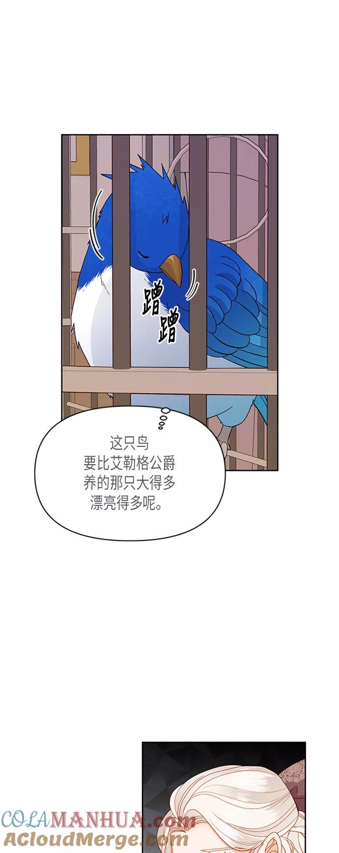 第69话-再婚皇后-Alphatart/HereLee,SUMPUL（第10张）