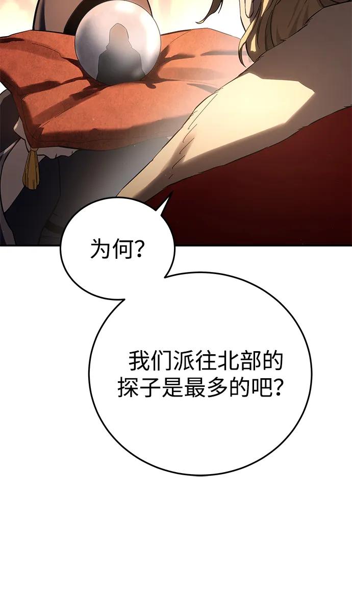第70话-星剑大师-洪大义/Q10,Juno（第39张）