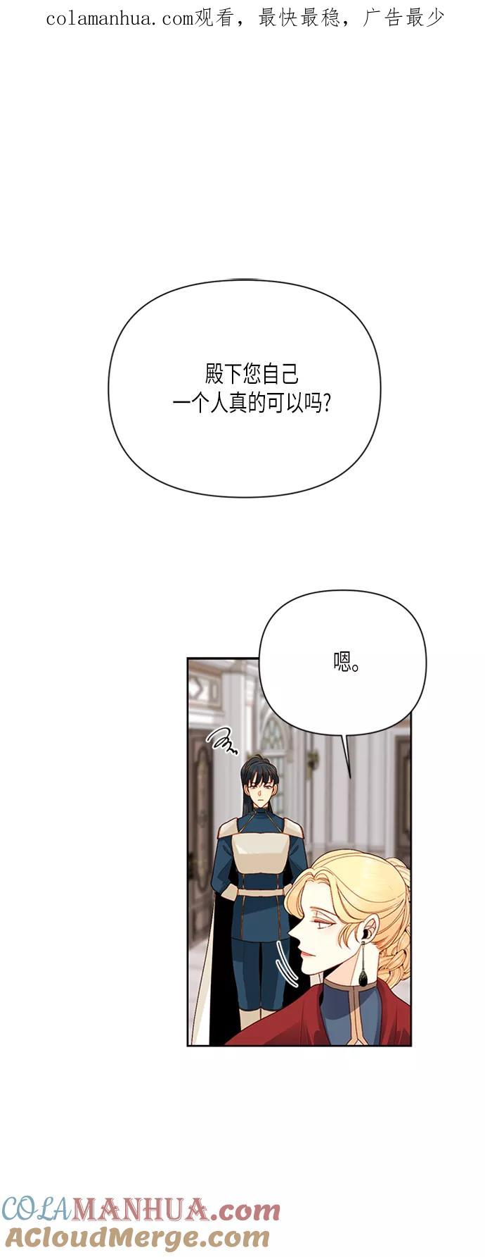 第70话-再婚皇后-Alphatart/HereLee,SUMPUL（第1张）