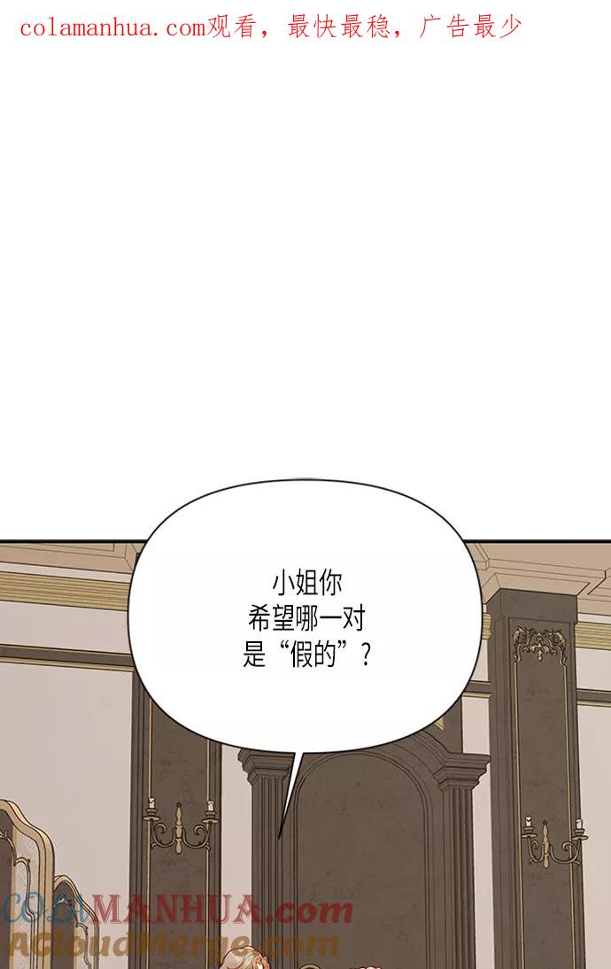 第71话-再婚皇后-Alphatart/HereLee,SUMPUL（第1张）