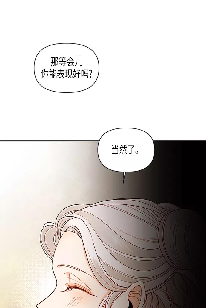 第71话-再婚皇后-Alphatart/HereLee,SUMPUL（第8张）