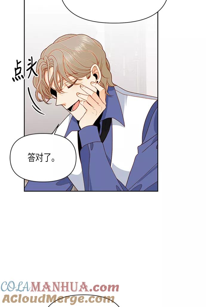第71话-再婚皇后-Alphatart/HereLee,SUMPUL（第4张）