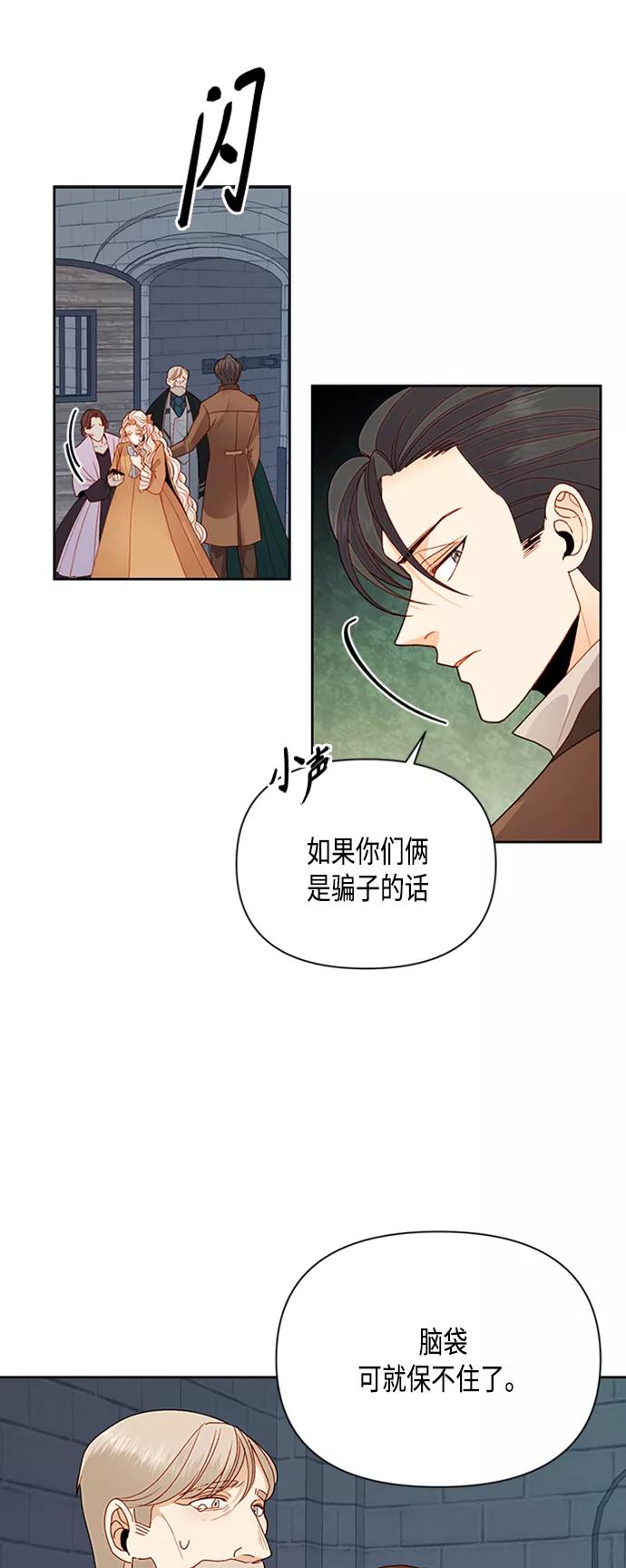 第72话-再婚皇后-Alphatart/HereLee,SUMPUL（第6张）