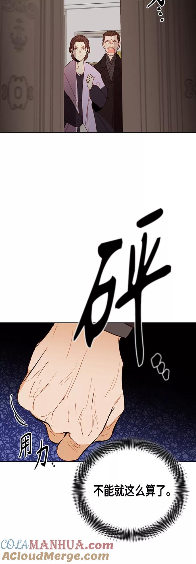 第72话-再婚皇后-Alphatart/HereLee,SUMPUL（第16张）