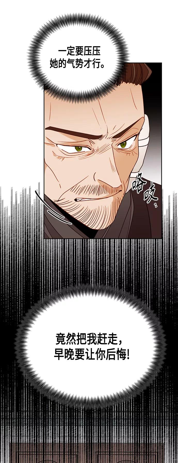第72话-再婚皇后-Alphatart/HereLee,SUMPUL（第17张）