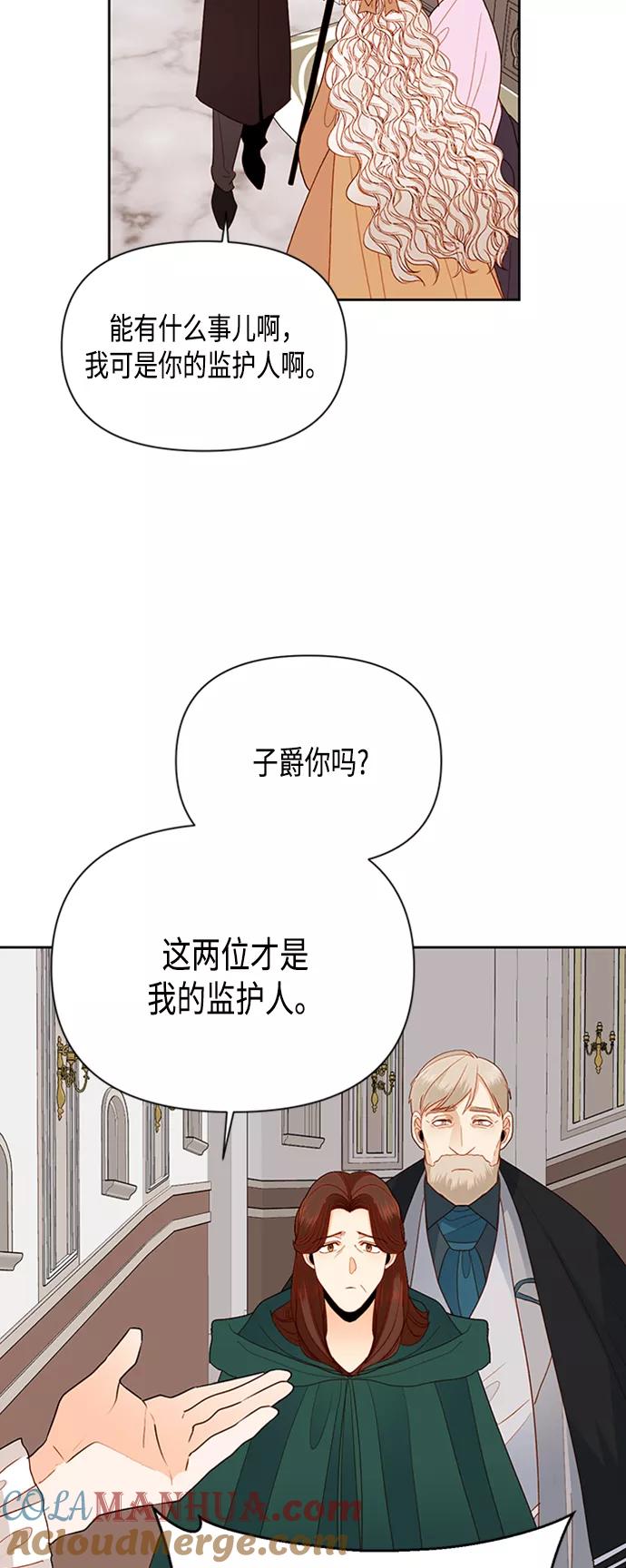 第72话-再婚皇后-Alphatart/HereLee,SUMPUL（第10张）