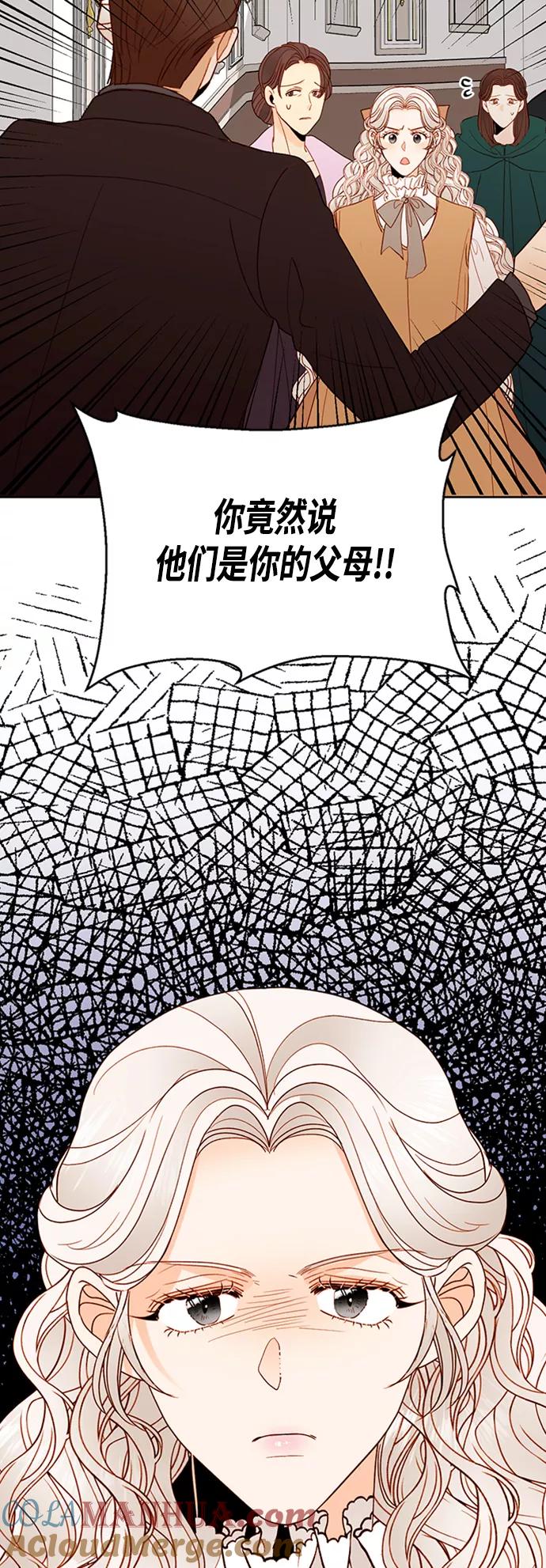 第72话-再婚皇后-Alphatart/HereLee,SUMPUL（第13张）