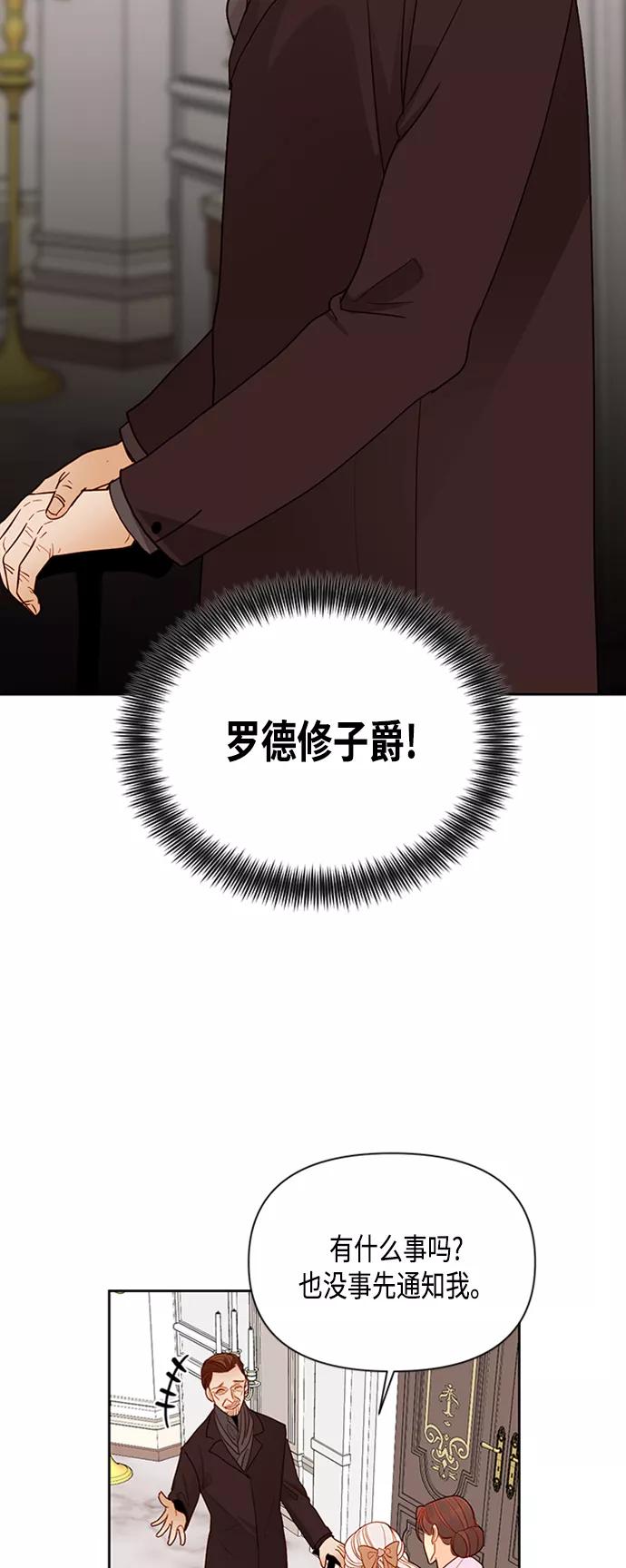 第72话-再婚皇后-Alphatart/HereLee,SUMPUL（第9张）