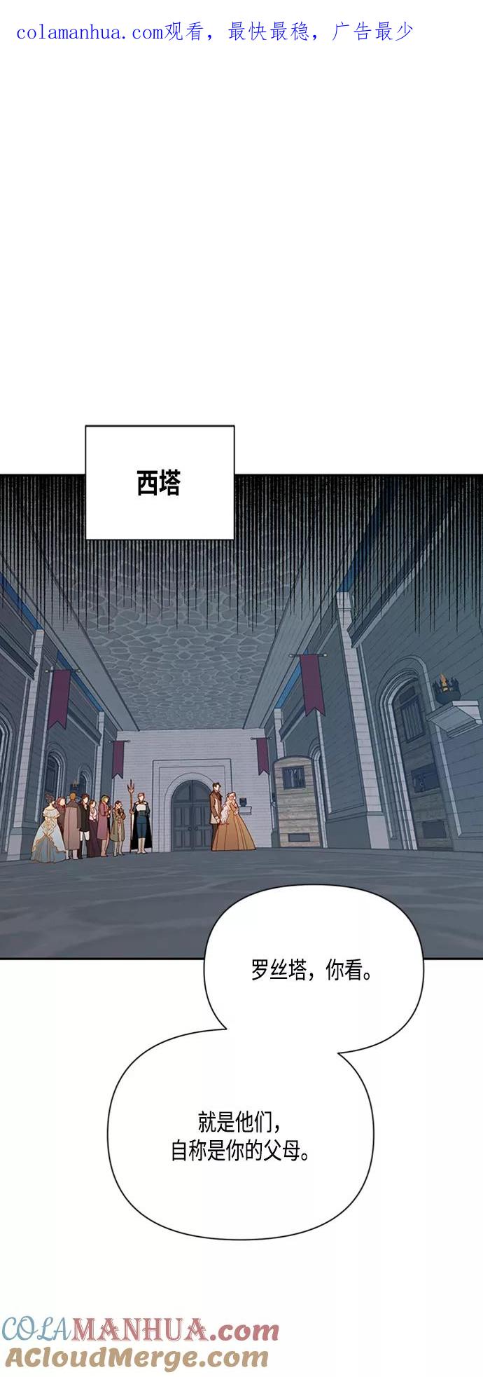 第72话-再婚皇后-Alphatart/HereLee,SUMPUL（第1张）