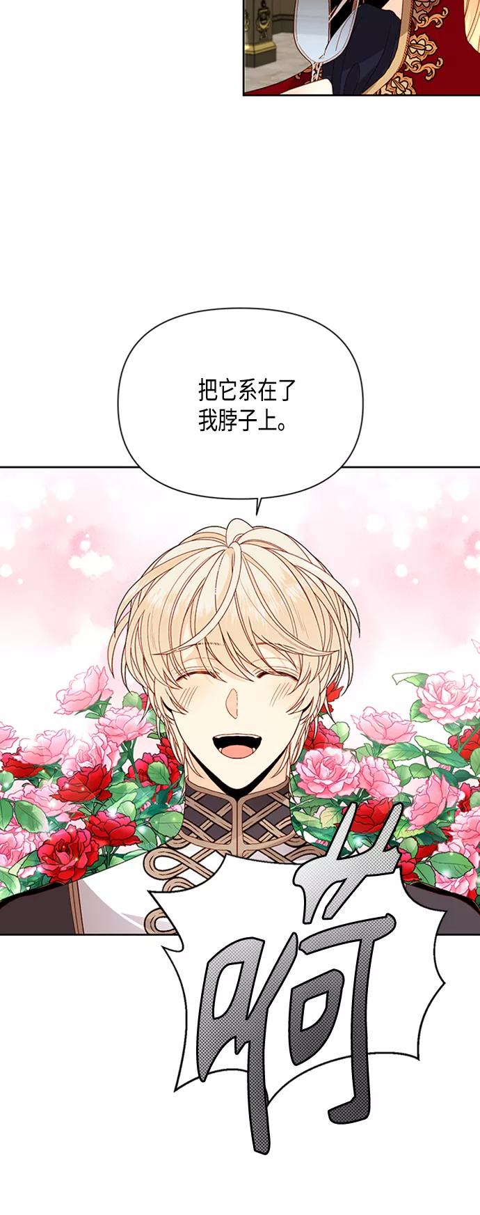 第73话-再婚皇后-Alphatart/HereLee,SUMPUL（第3张）