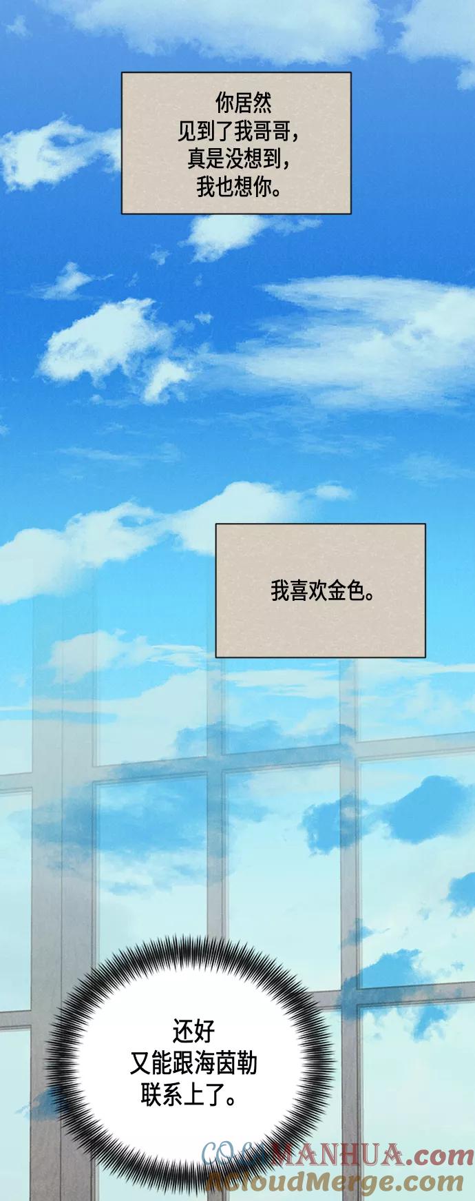 第74话-再婚皇后-Alphatart/HereLee,SUMPUL（第5张）
