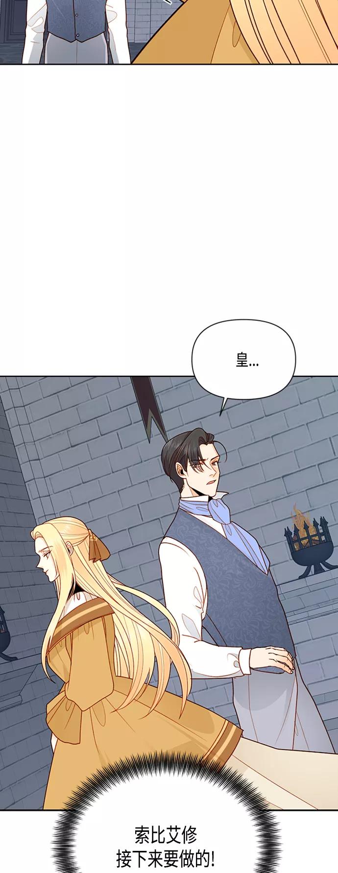 第75话-再婚皇后-Alphatart/HereLee,SUMPUL（第5张）