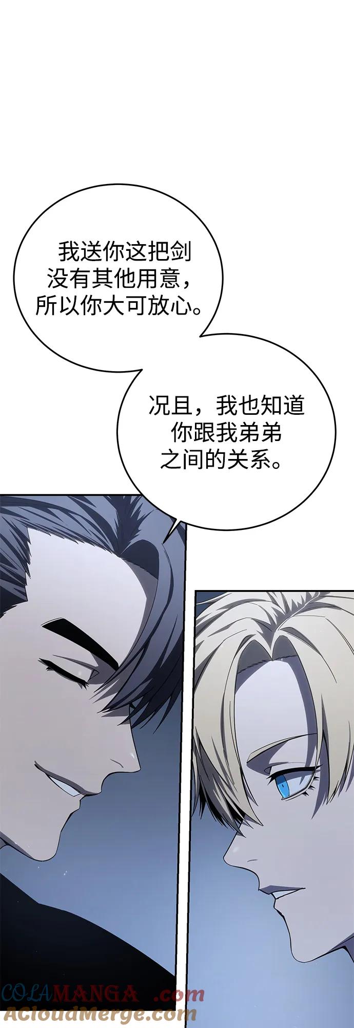 第76话-星剑大师-洪大义/Q10,Juno（第25张）