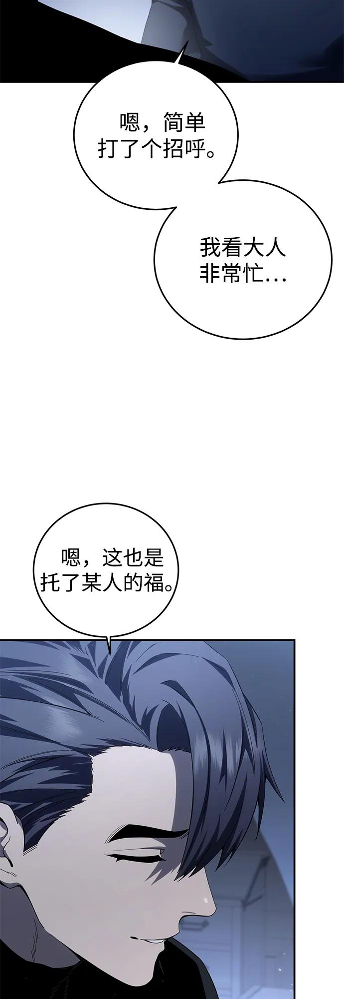 第76话-星剑大师-洪大义/Q10,Juno（第27张）