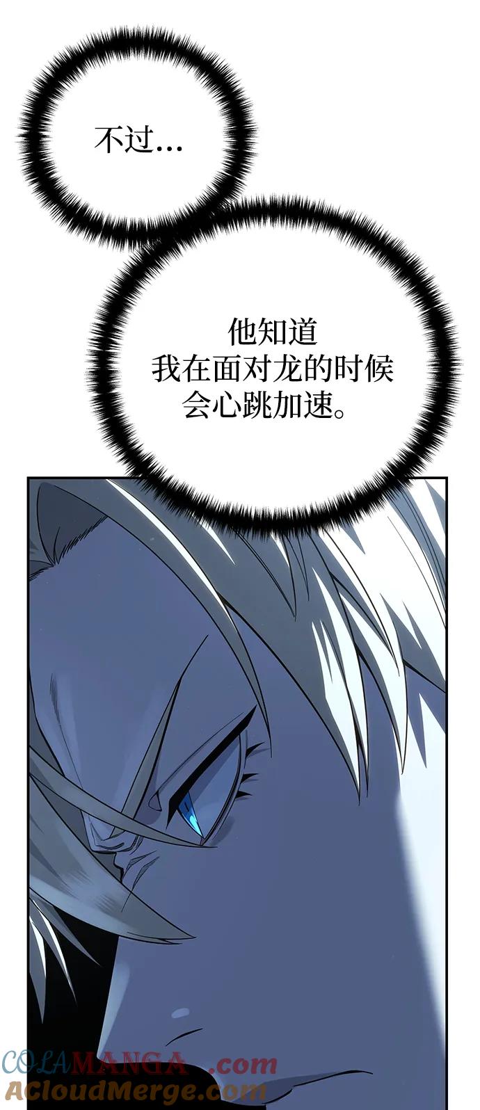 第76话-星剑大师-洪大义/Q10,Juno（第7张）