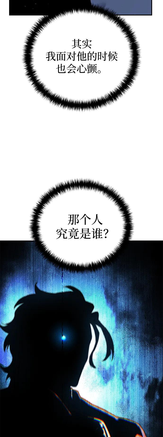 第76话-星剑大师-洪大义/Q10,Juno（第8张）