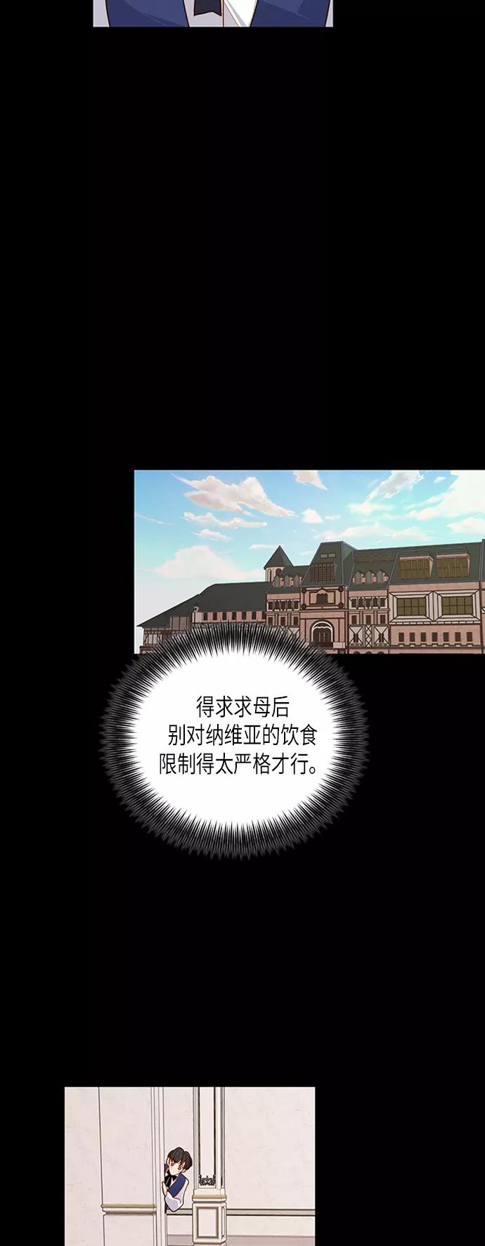 第76话-再婚皇后-Alphatart/HereLee,SUMPUL（第5张）