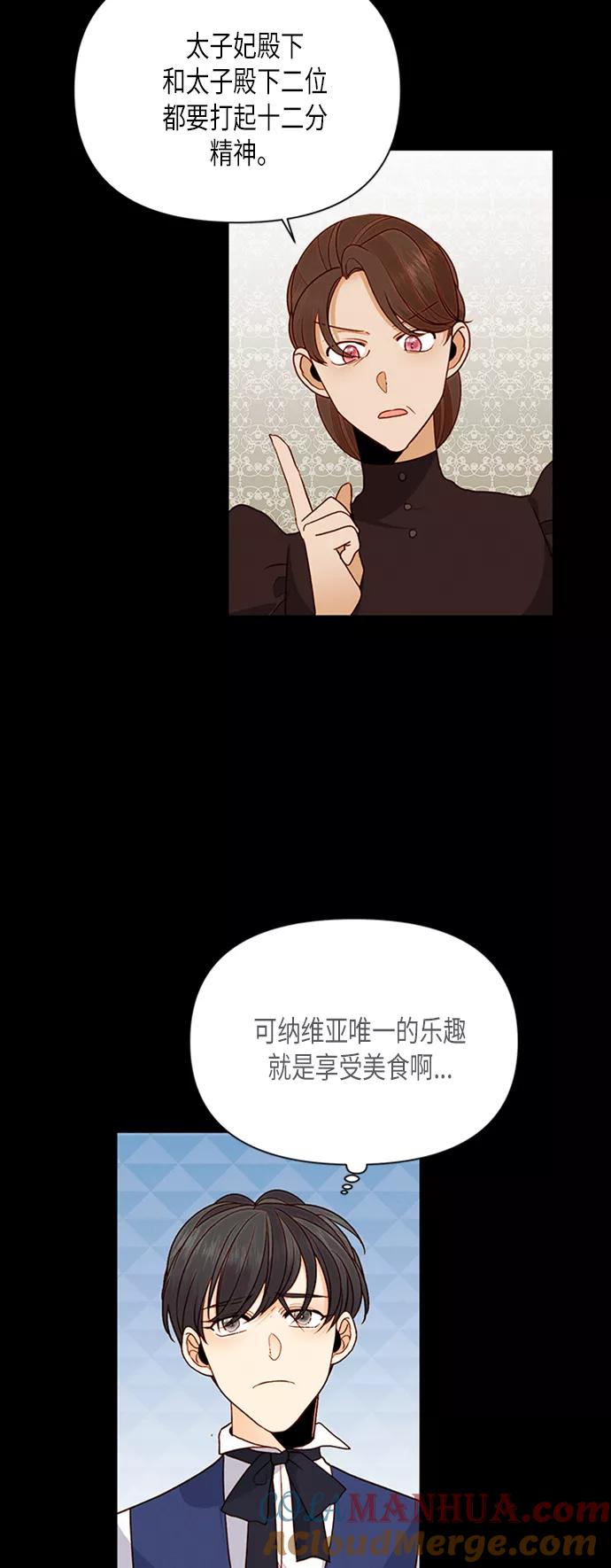 第76话-再婚皇后-Alphatart/HereLee,SUMPUL（第4张）