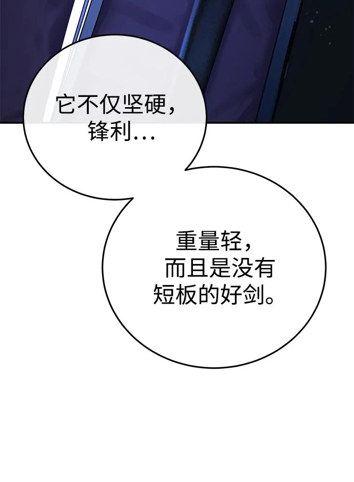 第76话-星剑大师-洪大义/Q10,Juno（第20张）