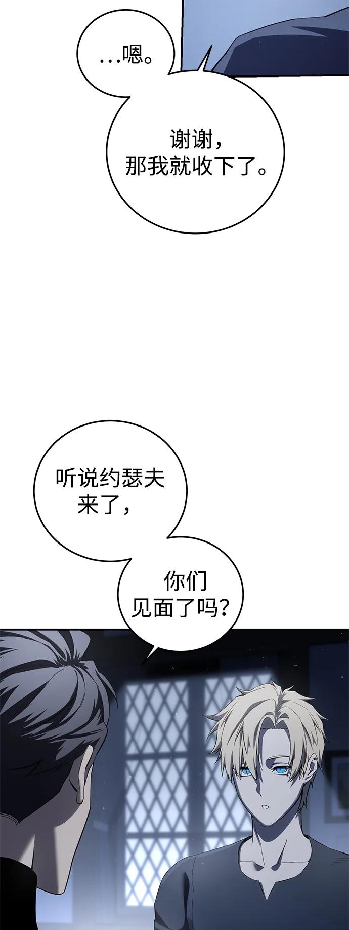 第76话-星剑大师-洪大义/Q10,Juno（第26张）