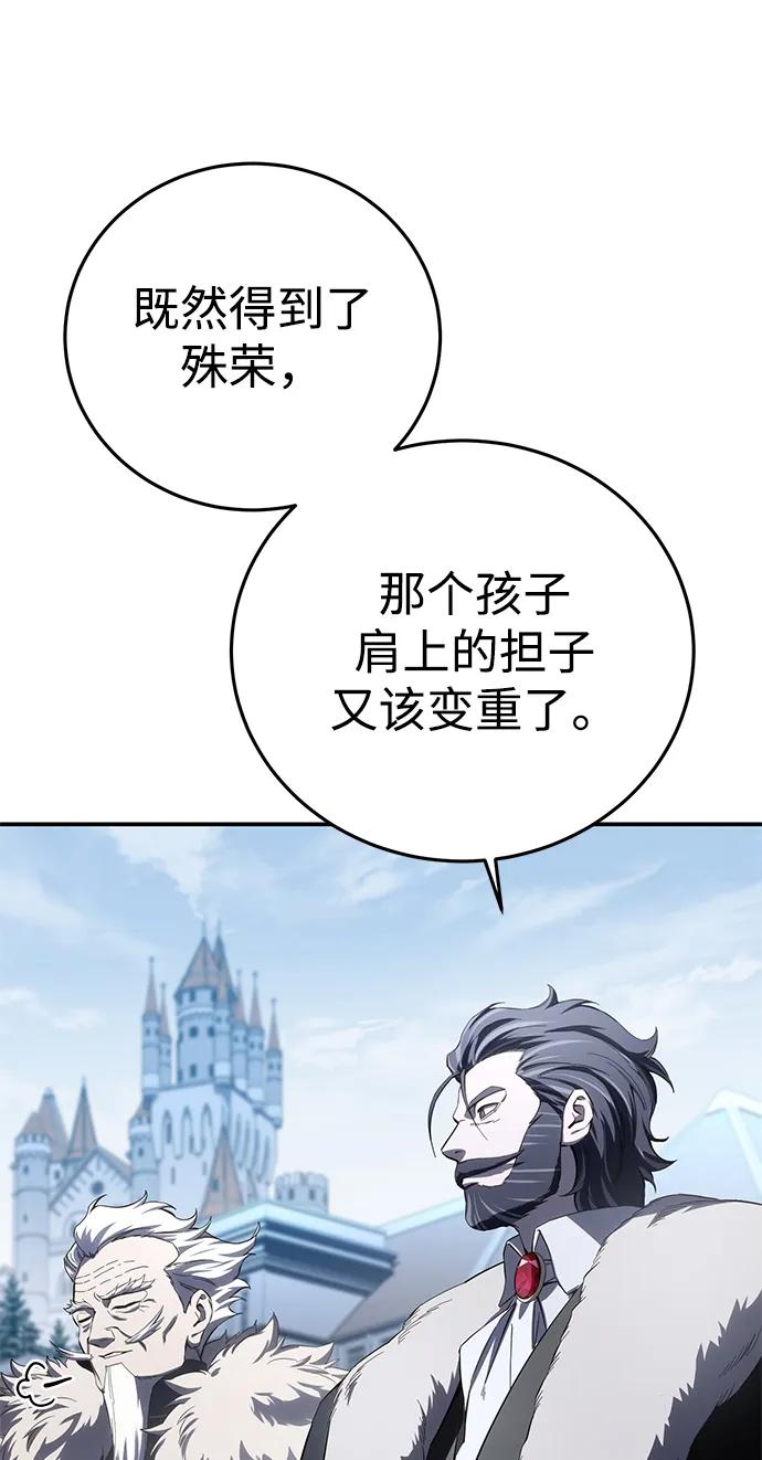 第76话-星剑大师-洪大义/Q10,Juno（第36张）