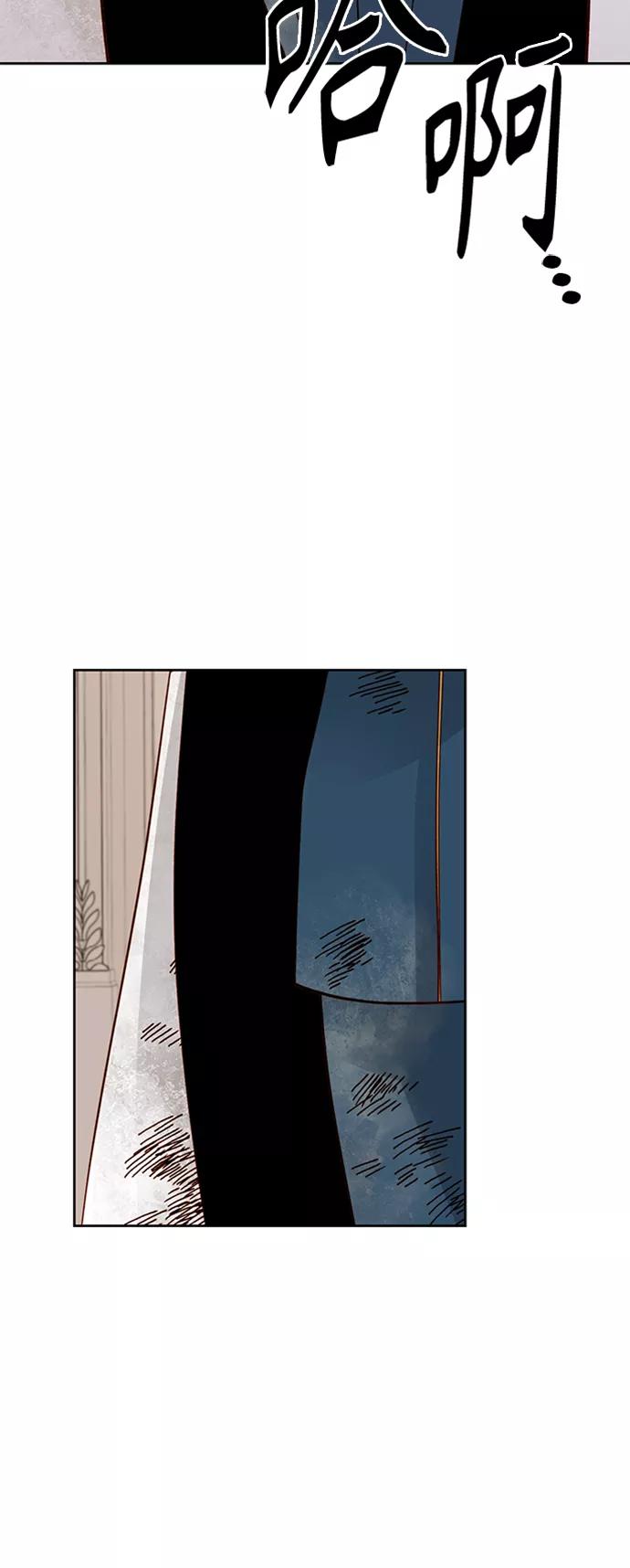 第77话-再婚皇后-Alphatart/HereLee,SUMPUL（第2张）