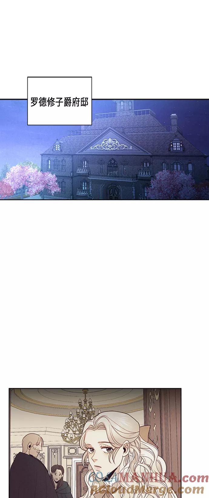 第77话-再婚皇后-Alphatart/HereLee,SUMPUL（第7张）