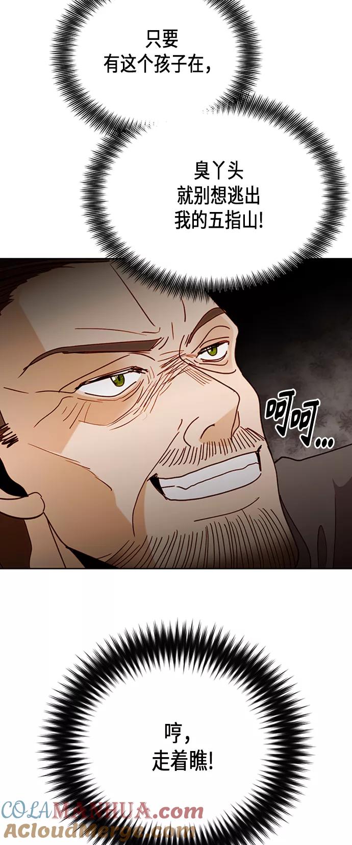 第77话-再婚皇后-Alphatart/HereLee,SUMPUL（第16张）