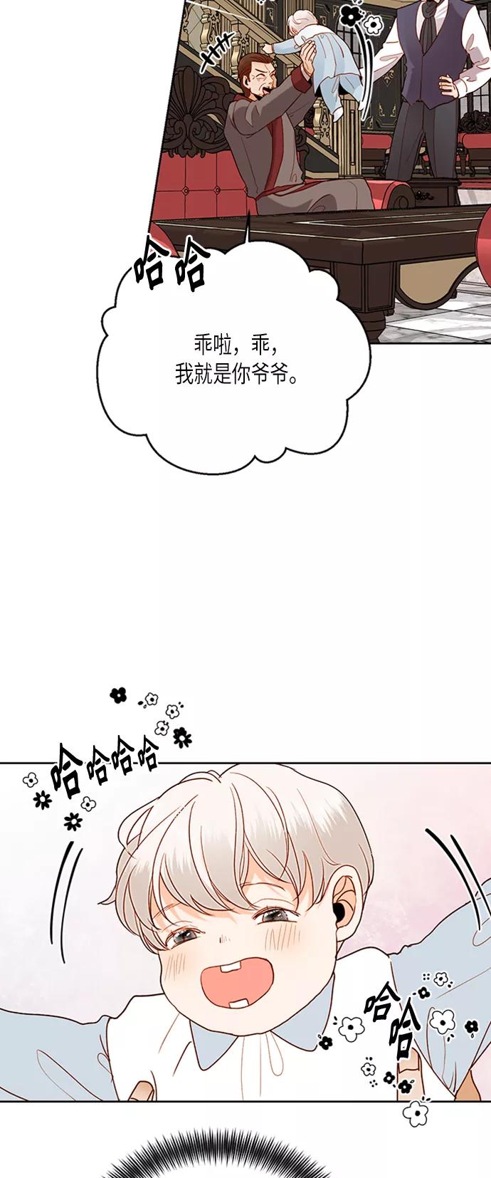 第77话-再婚皇后-Alphatart/HereLee,SUMPUL（第15张）