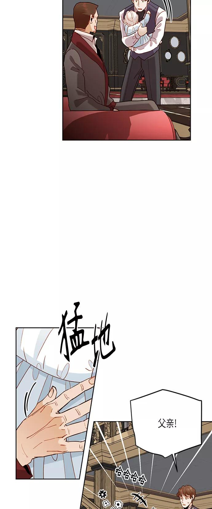 第77话-再婚皇后-Alphatart/HereLee,SUMPUL（第14张）
