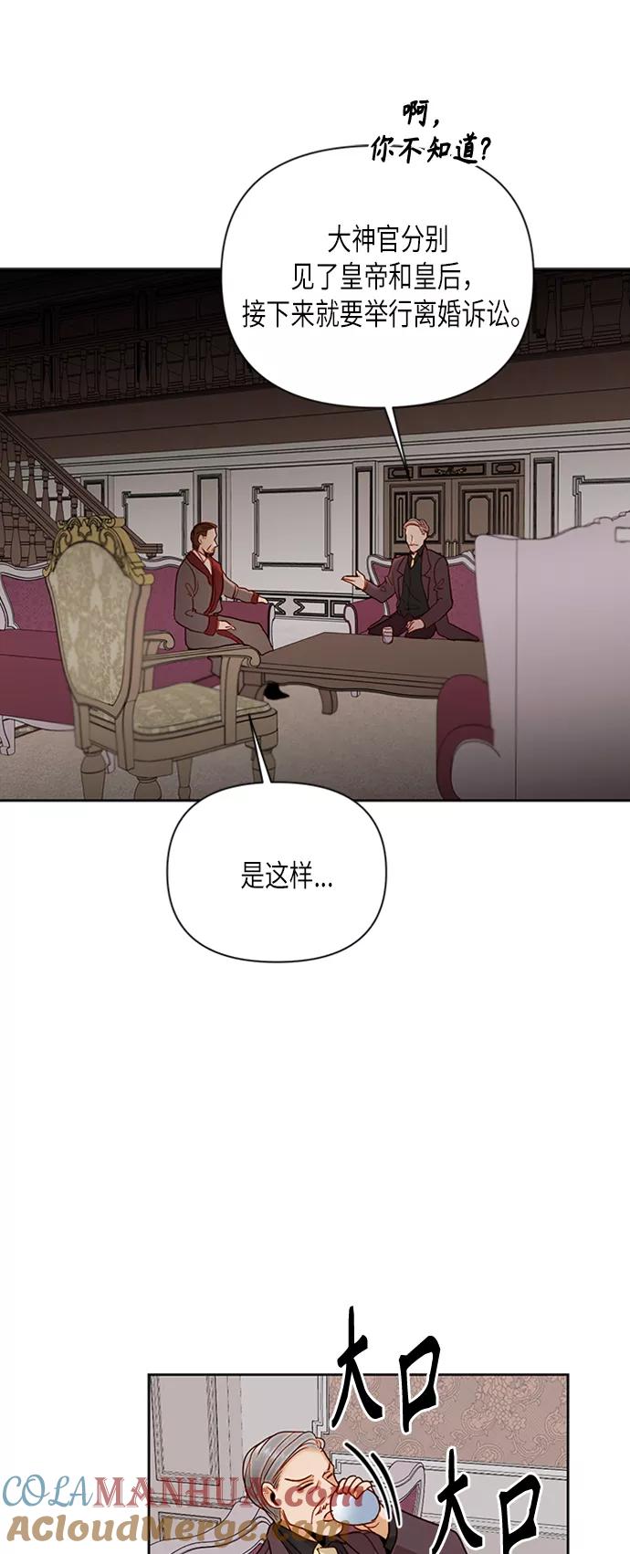 第77话-再婚皇后-Alphatart/HereLee,SUMPUL（第19张）