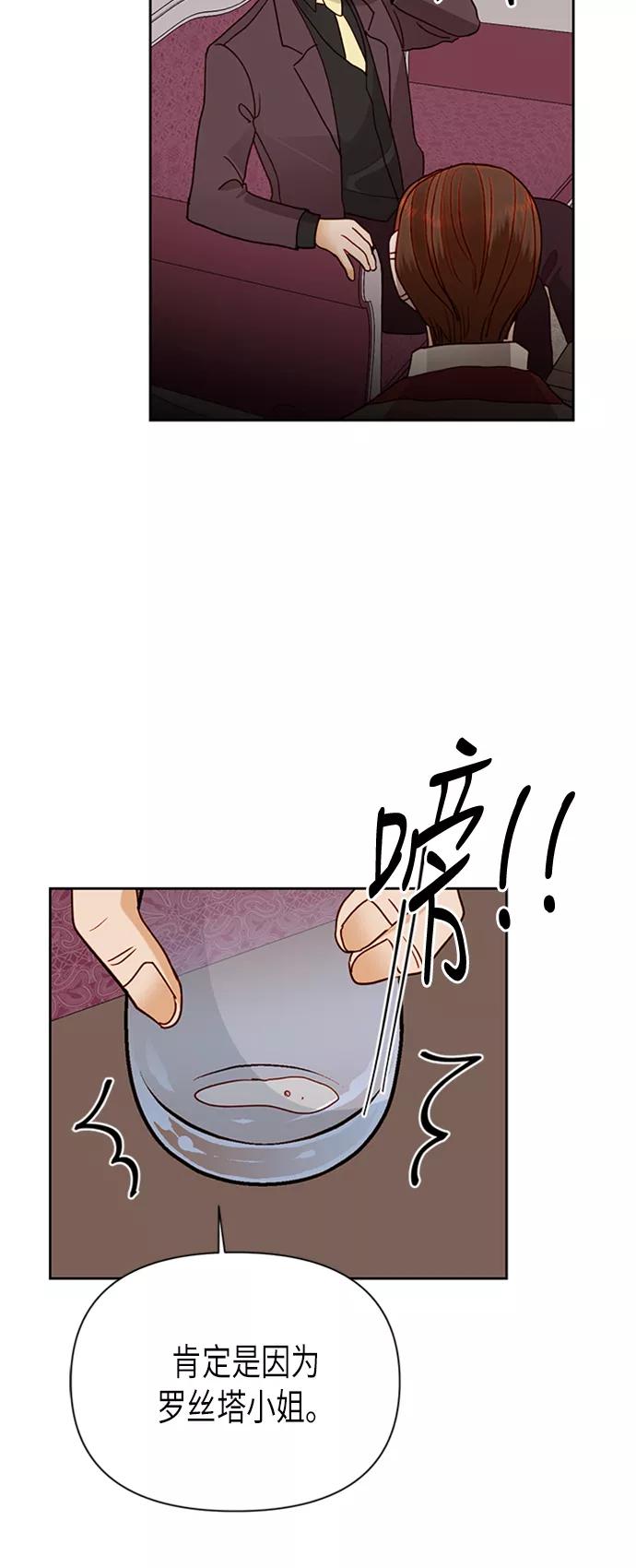 第77话-再婚皇后-Alphatart/HereLee,SUMPUL（第20张）